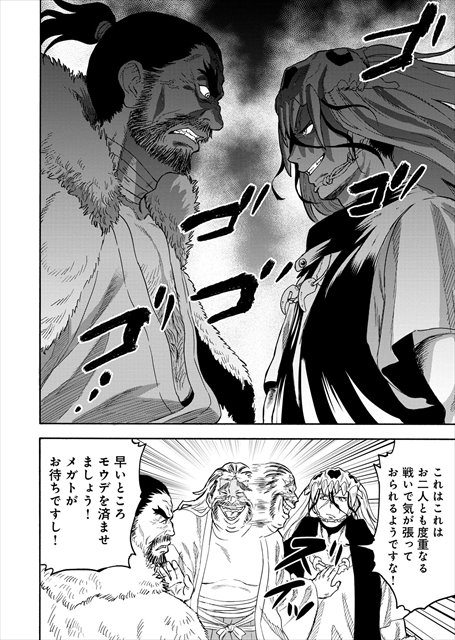 カムゴロシ