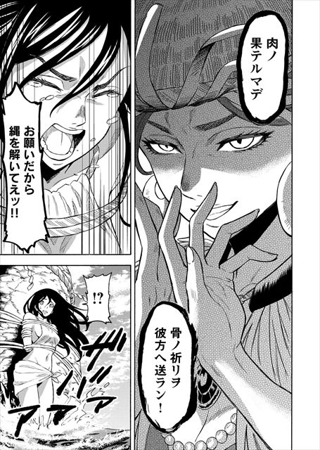 カムゴロシ