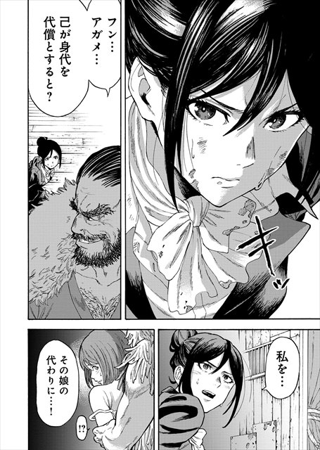 カムゴロシ