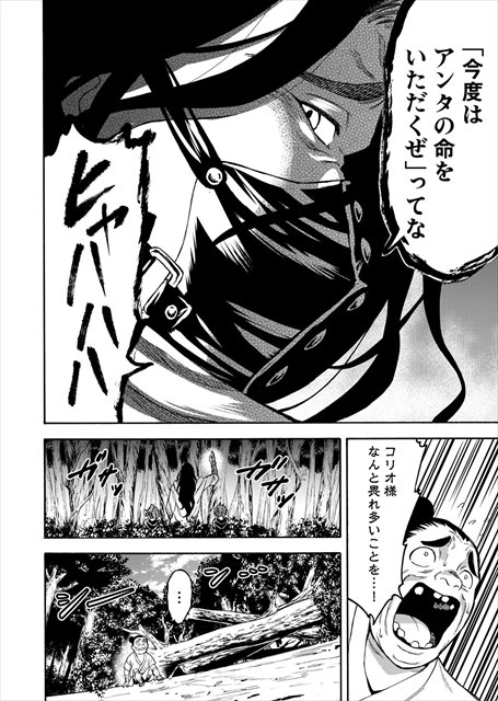 カムゴロシ