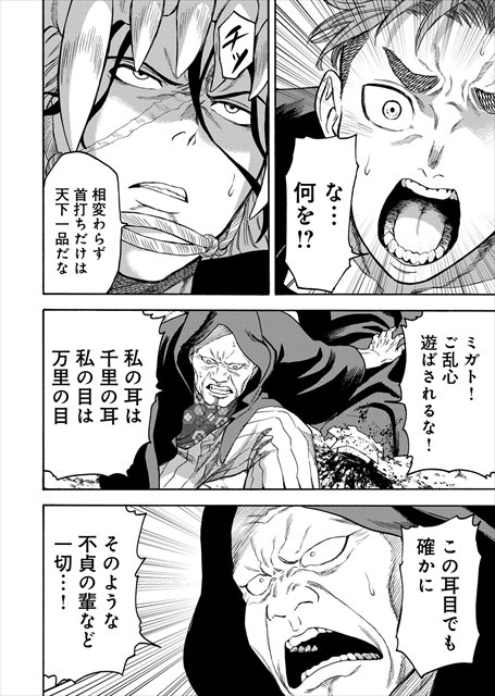 カムゴロシ