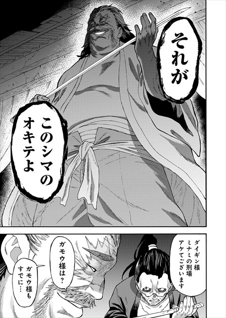 カムゴロシ