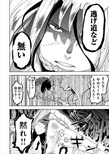カムゴロシ