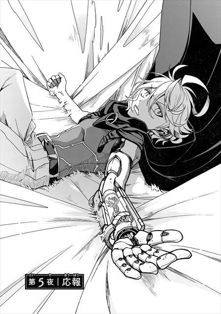 夜ノ子–the doom liberators–