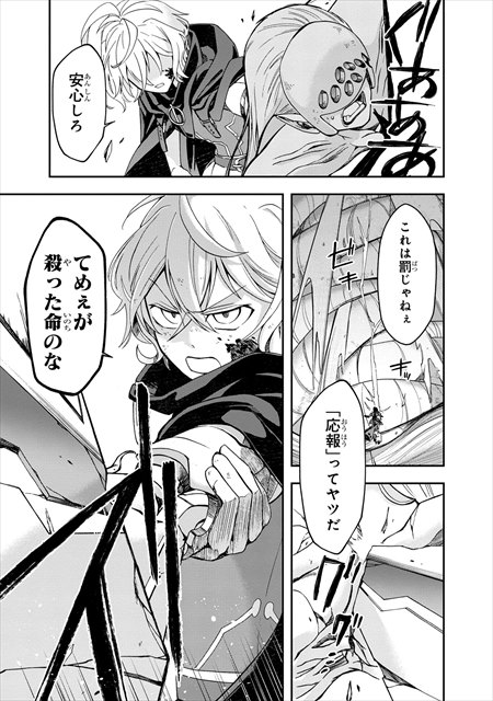 夜ノ子–the doom liberators–