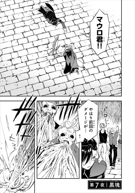 夜ノ子–the doom liberators–