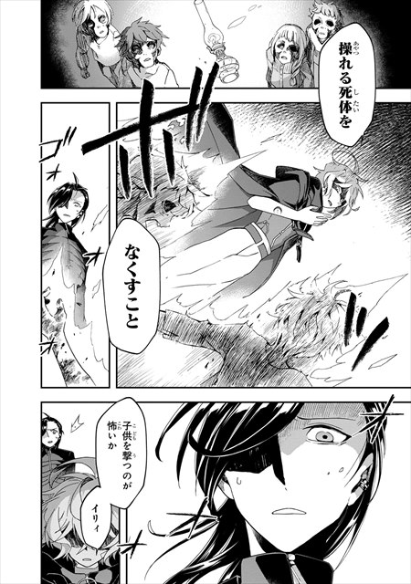 夜ノ子–the doom liberators–