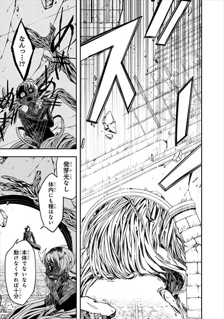 夜ノ子–the doom liberators–