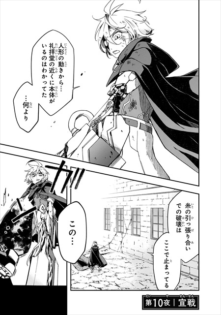 夜ノ子–the doom liberators–