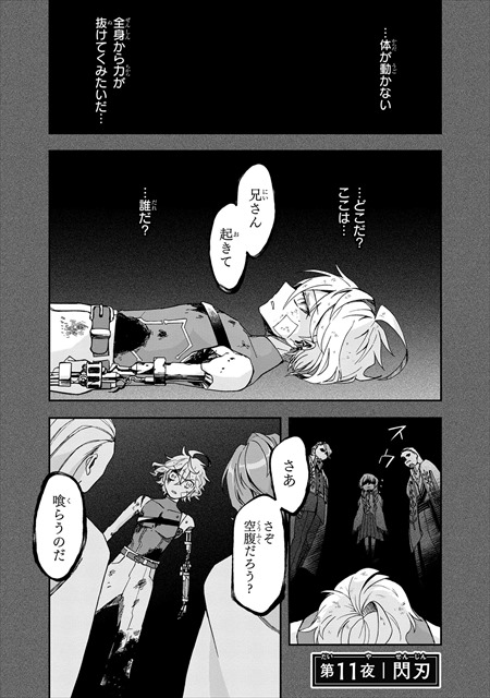 夜ノ子–the doom liberators–