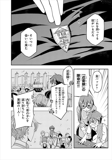 夜ノ子–the doom liberators–