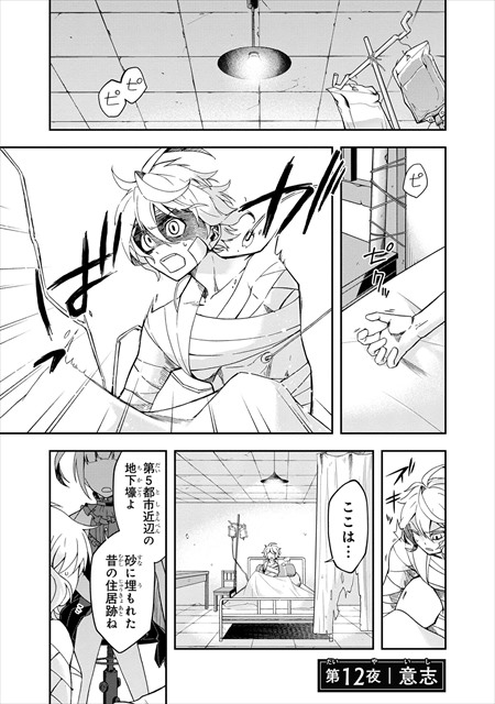 夜ノ子–the doom liberators–