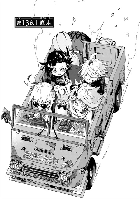 夜ノ子–the doom liberators–