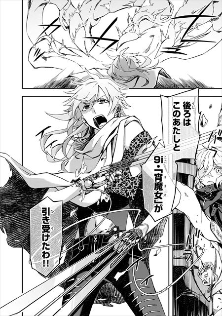 夜ノ子–the doom liberators–
