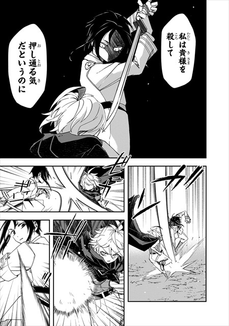 夜ノ子–the doom liberators–