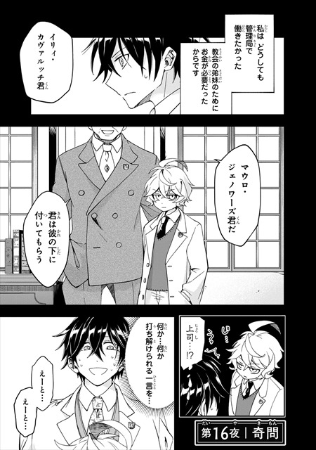 夜ノ子–the doom liberators–