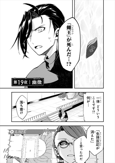 夜ノ子–the doom liberators–