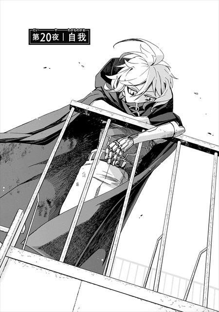 夜ノ子–the doom liberators–