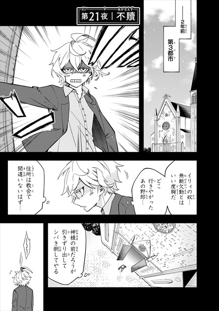 夜ノ子–the doom liberators–