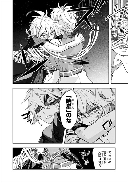 夜ノ子–the doom liberators–