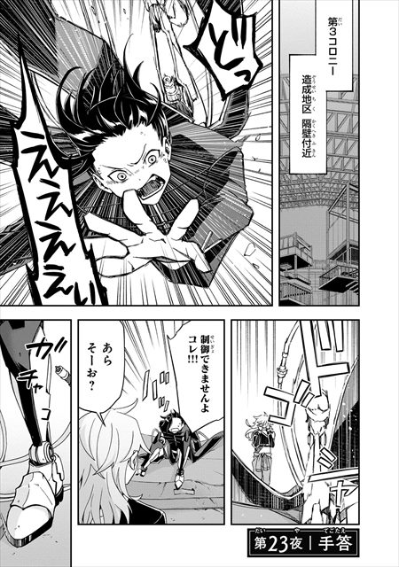 夜ノ子–the doom liberators–