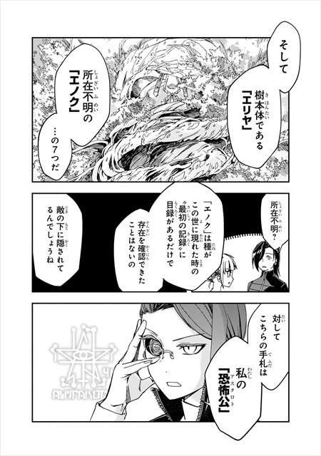 夜ノ子–the doom liberators–