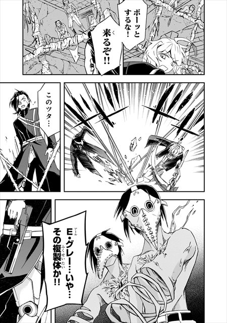 夜ノ子–the doom liberators–