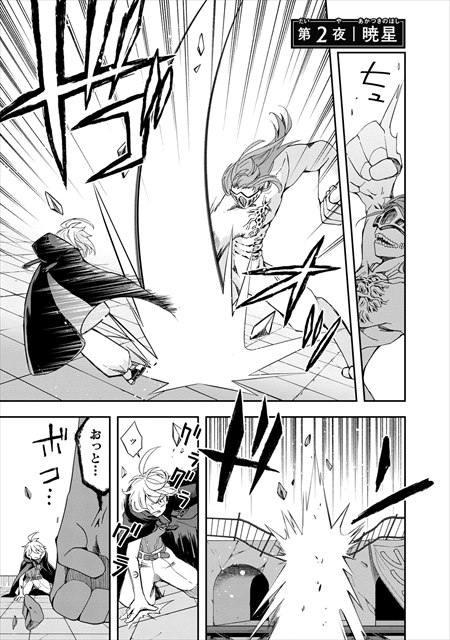 夜ノ子–the doom liberators–