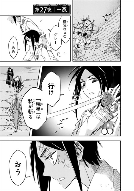 夜ノ子–the doom liberators–