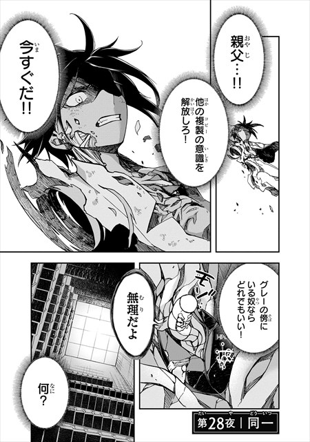 夜ノ子–the doom liberators–