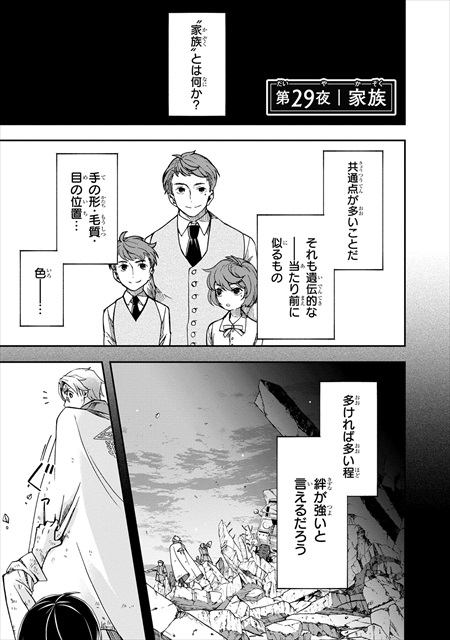 夜ノ子–the doom liberators–