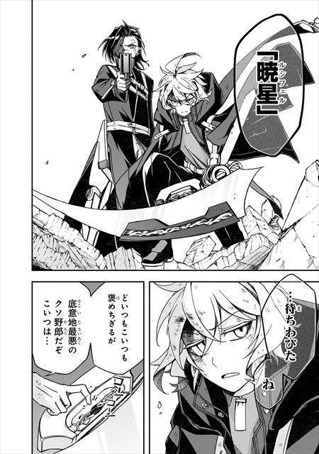 夜ノ子–the doom liberators–