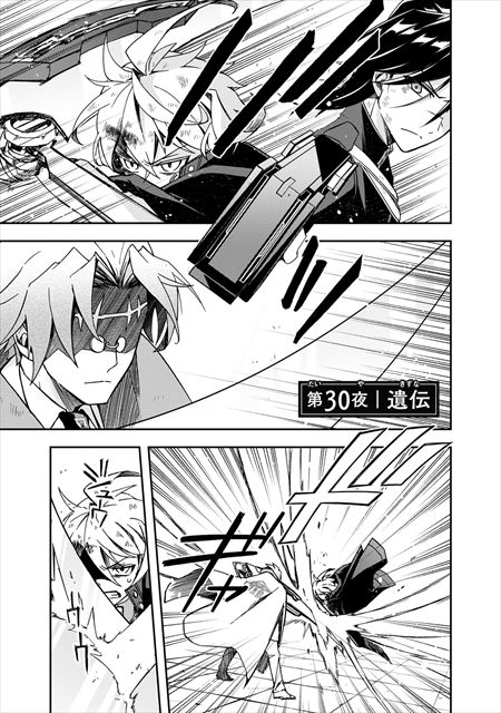 夜ノ子–the doom liberators–