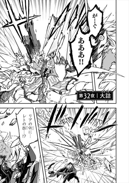 夜ノ子–the doom liberators–