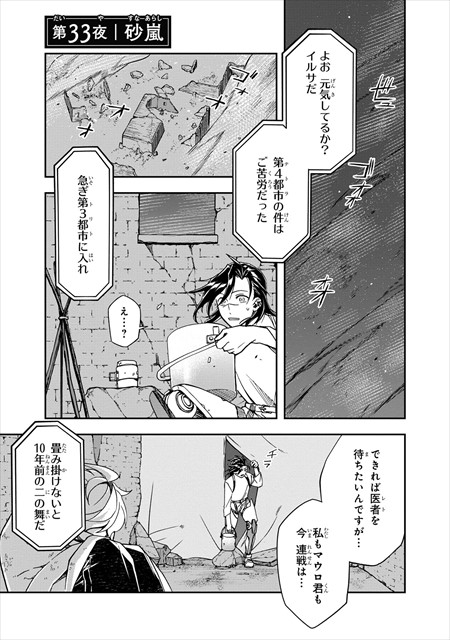 夜ノ子–the doom liberators–