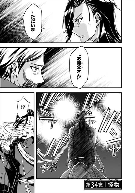 夜ノ子–the doom liberators–