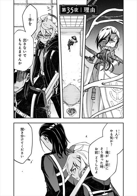 夜ノ子–the doom liberators–