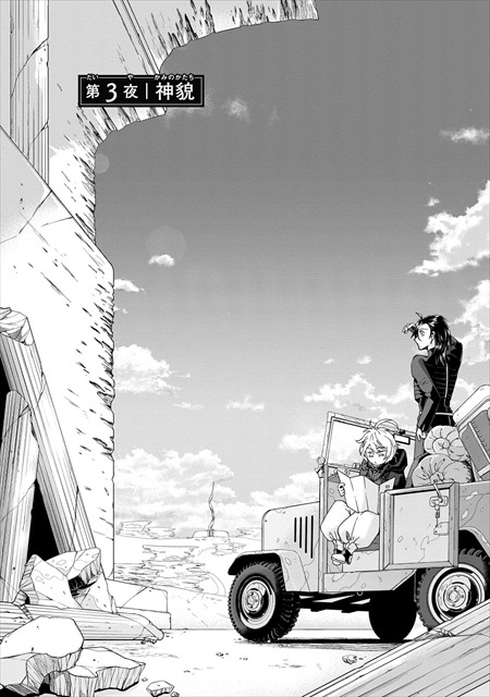 夜ノ子–the doom liberators–