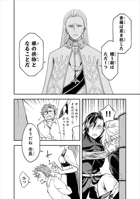 夜ノ子–the doom liberators–