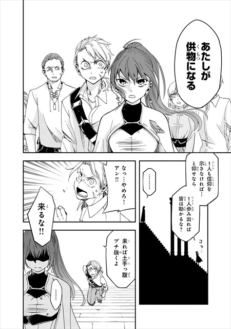 夜ノ子–the doom liberators–