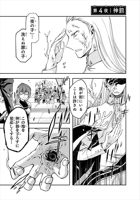 夜ノ子–the doom liberators–