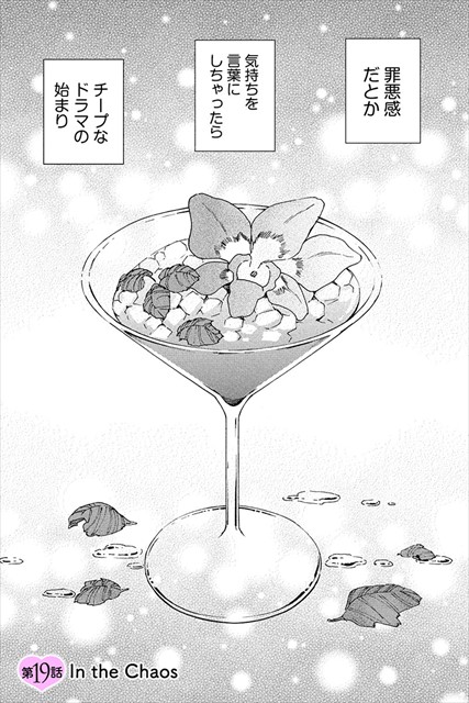 スイートモラトリアム