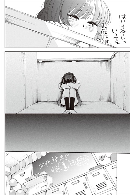 スイートモラトリアム