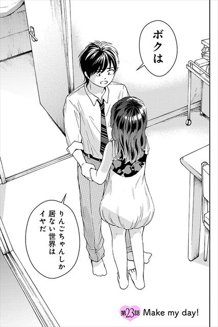 スイートモラトリアム