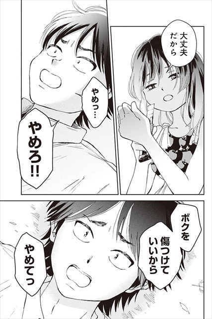 スイートモラトリアム