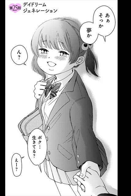 スイートモラトリアム