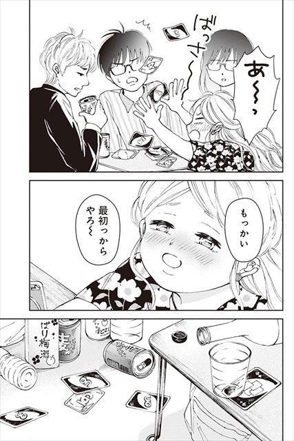 スイートモラトリアム