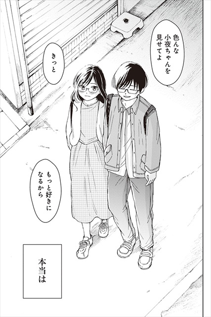 スイートモラトリアム