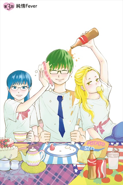 スイートモラトリアム