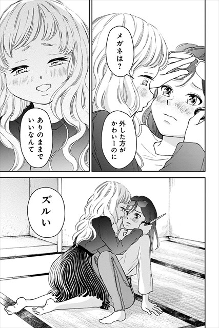 スイートモラトリアム